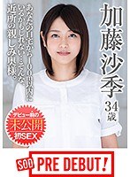 で、でかい…Iカップ事務員さん（35歳）がインポの不倫相手に命令されAV出演。照れ屋な爆乳おばさんが、5...